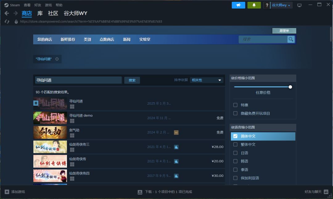 游戏已经成功上架steam，demo版免费畅玩 3