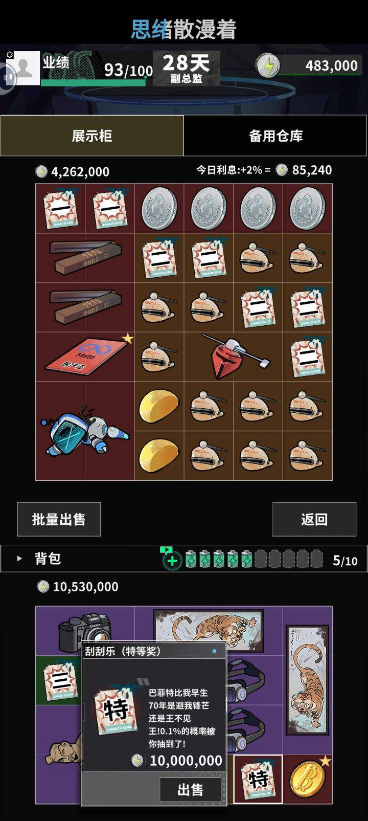 终于!!!截图