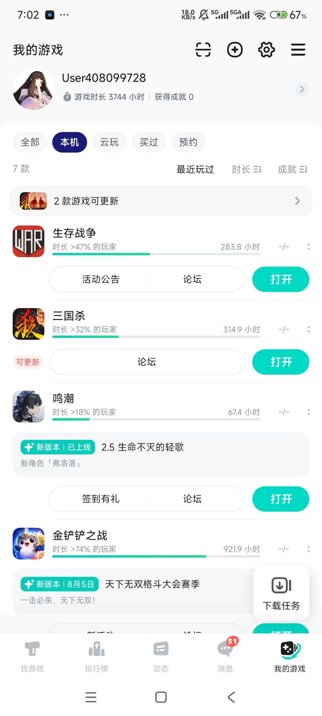 TapTap
