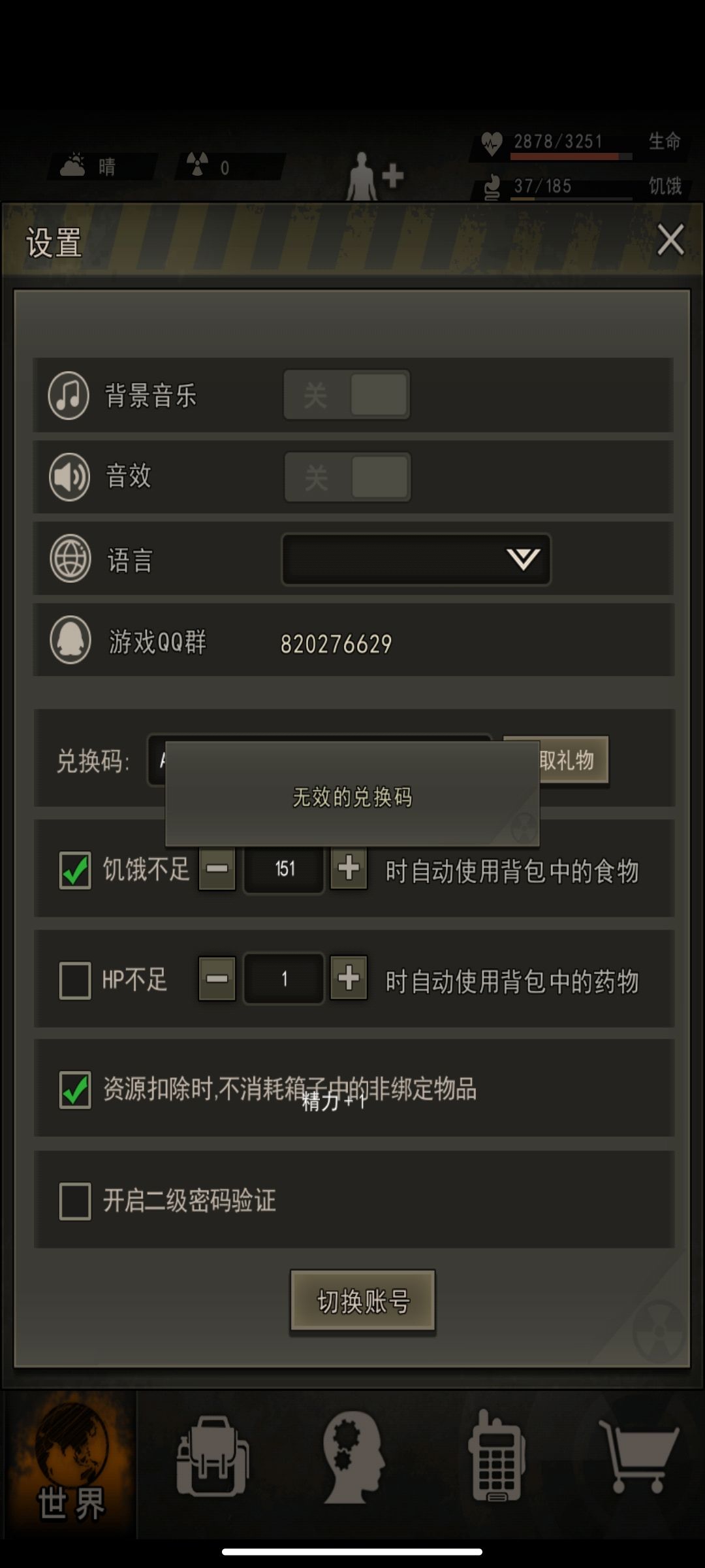 对官方很失误，还以为搞彩蛋了 3