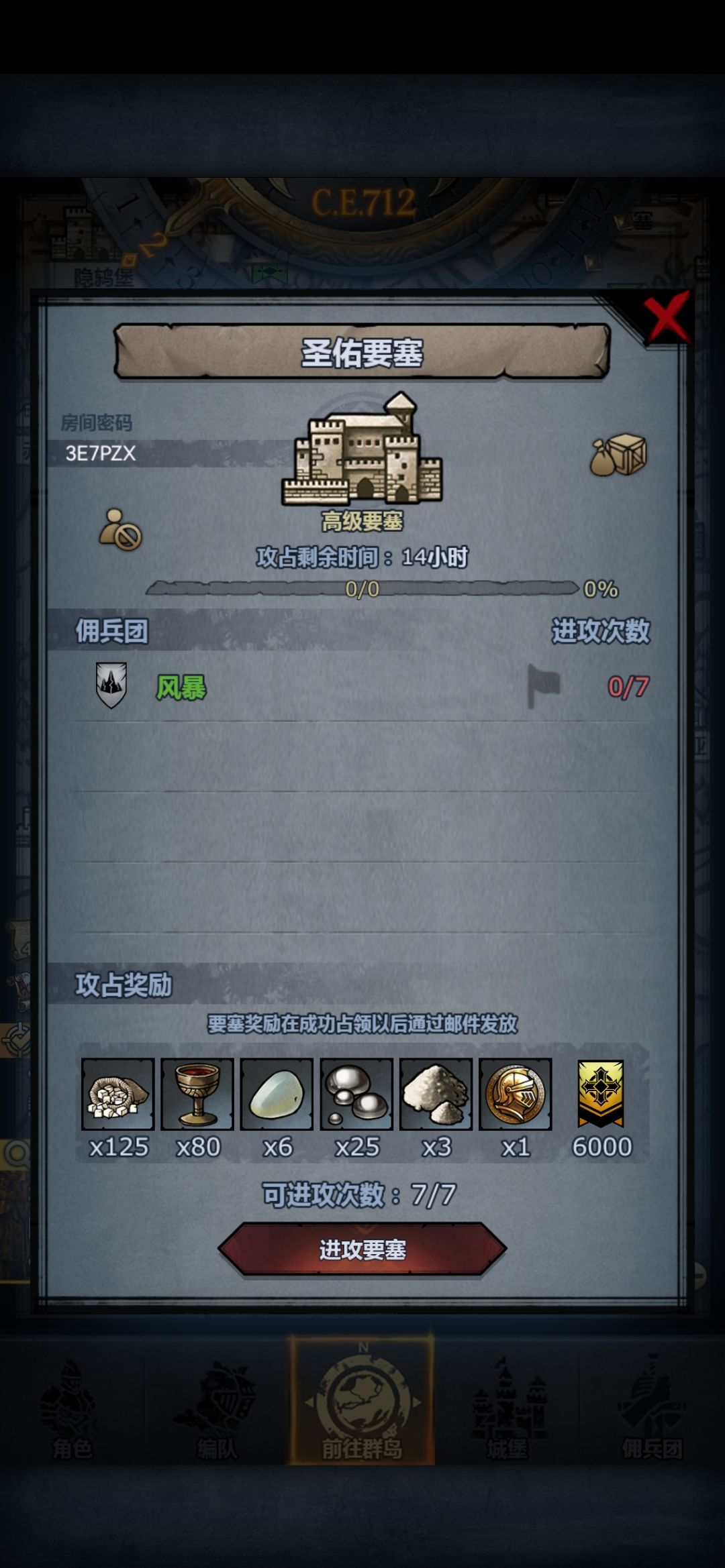 要塞 1