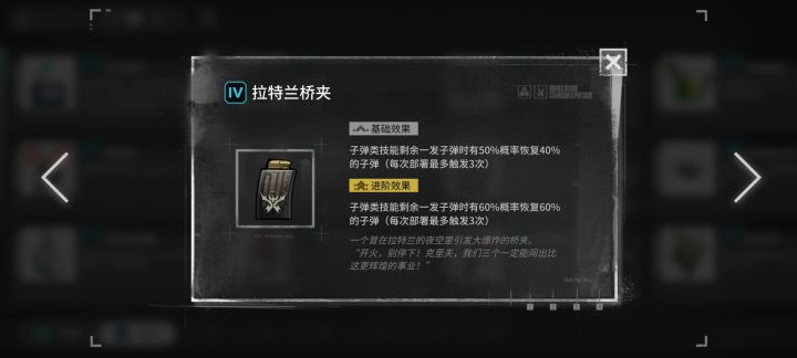 这里写的子弹技能莱伊可以吃吗?截图