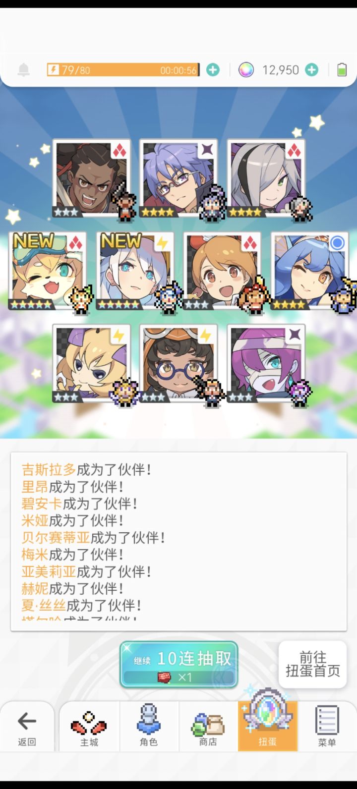 今日欧气截图
