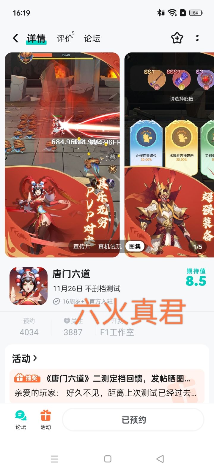 期待游戏上线截图