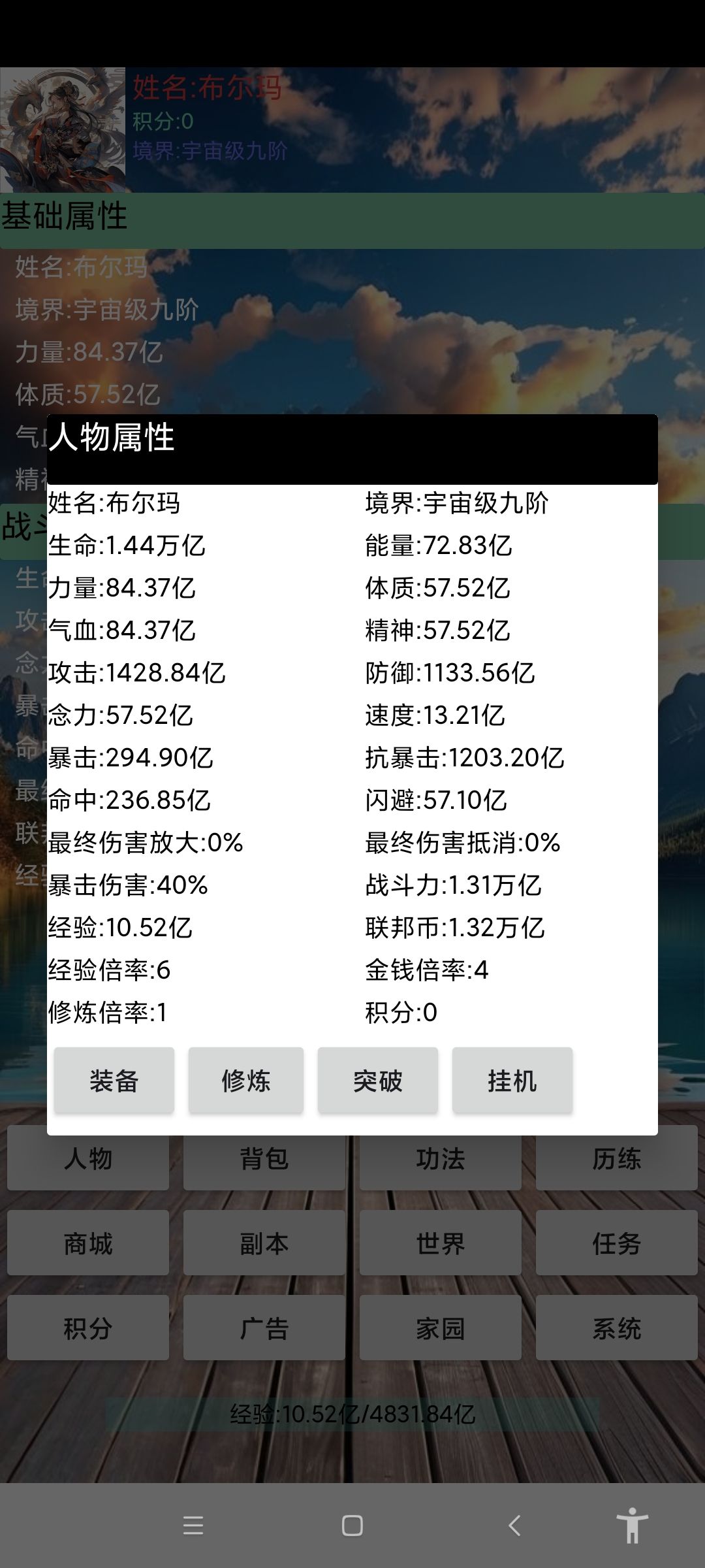 三天 2