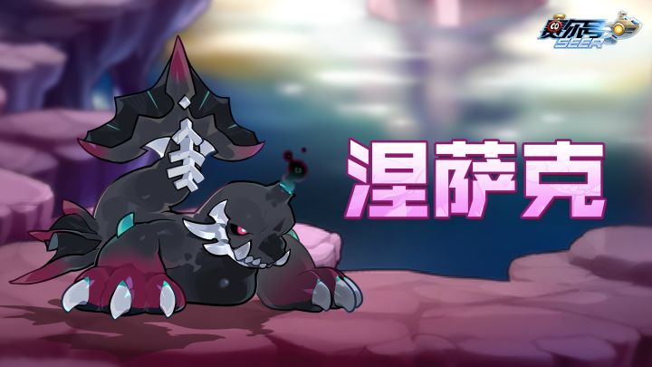 《赛尔号》空无之影守护精灵截图
