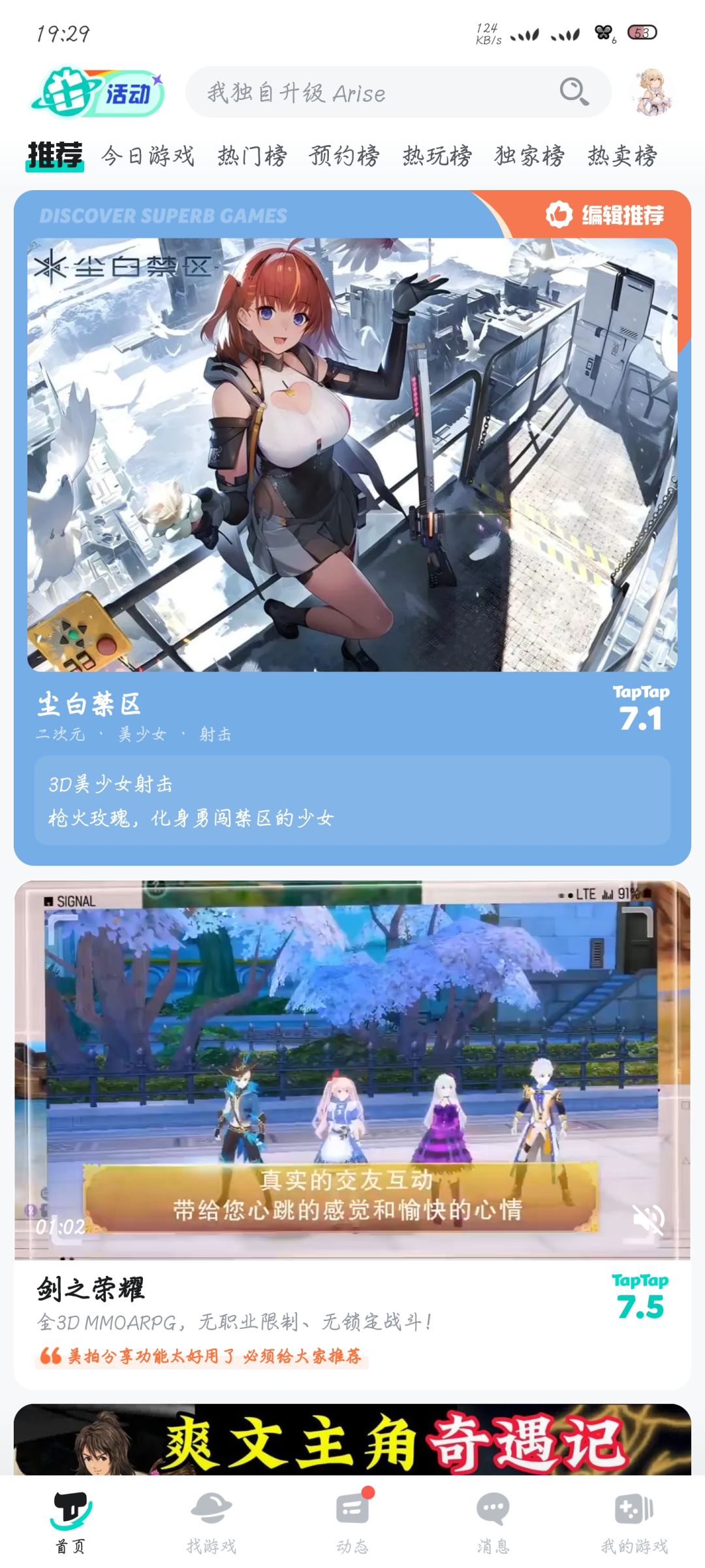 TapTap