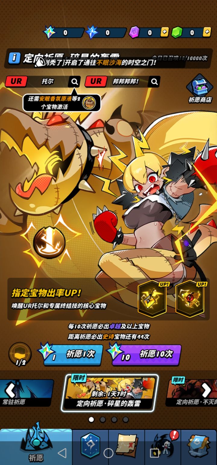 请问一下，这个雷龙池子时间过了之后还有机会获得吗截图