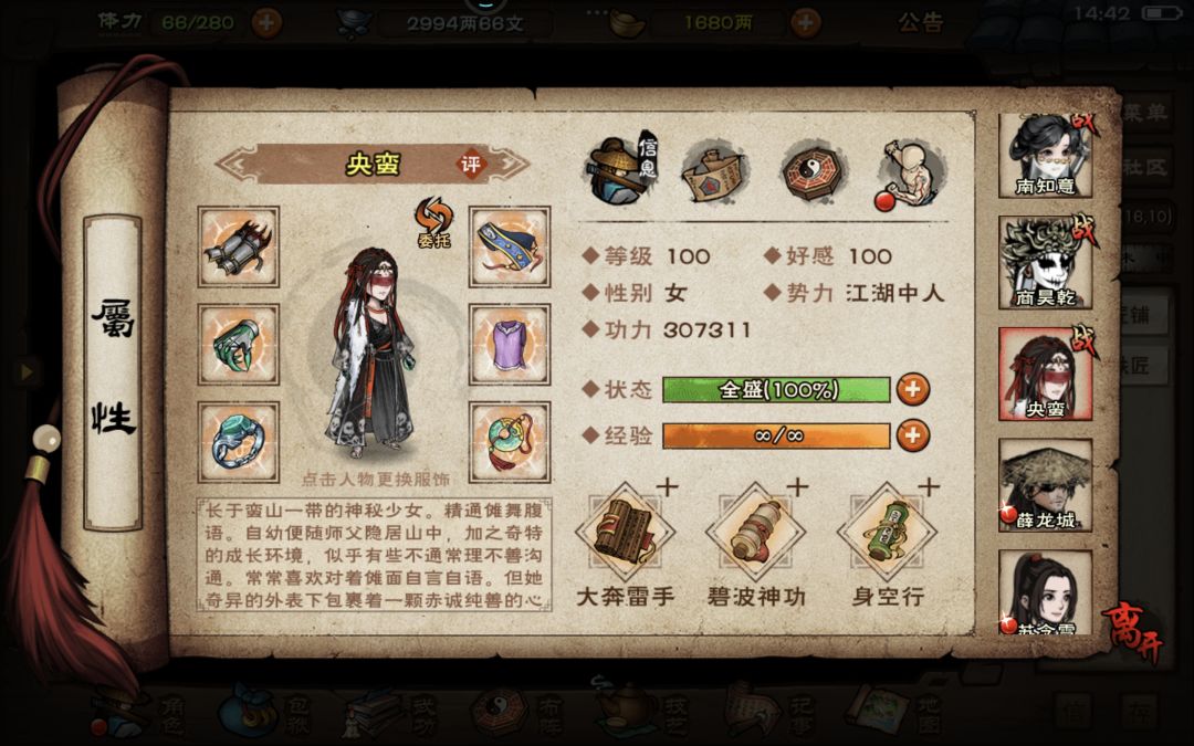 玩了一年,终过总坛 3