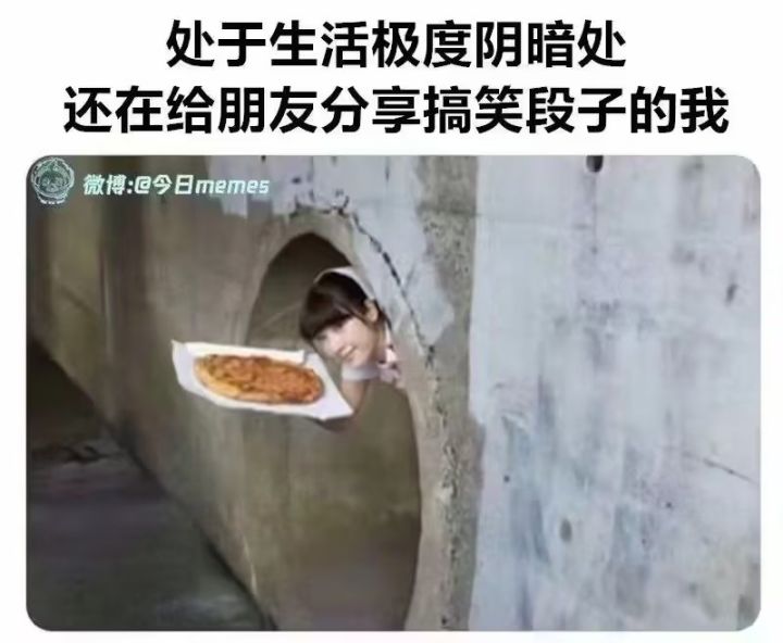 meme入侵tap截图