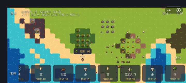怎么保证粮食产量？截图