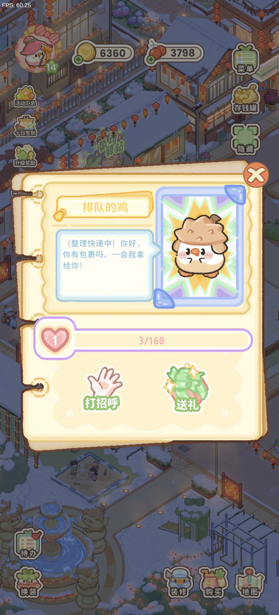 求助！菜鸡驿站怎么解锁！ 3