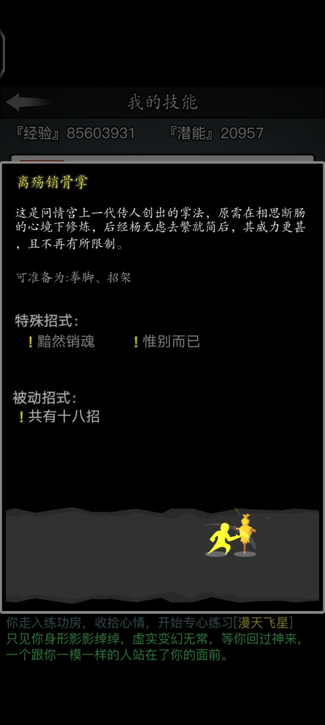 朝你大胯捏一把 1
