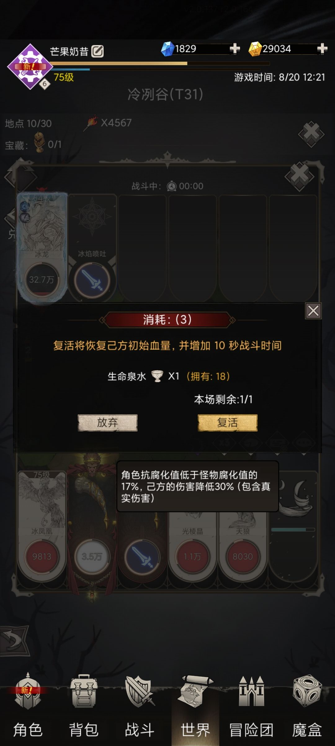 这游戏还是摆烂好,冲不了一点…… 1