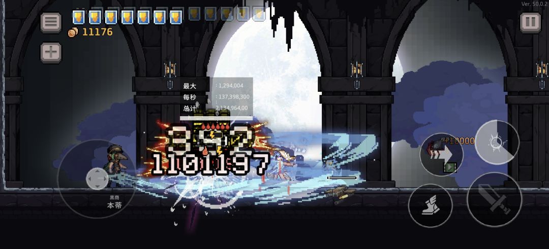 伤害高了好多 3