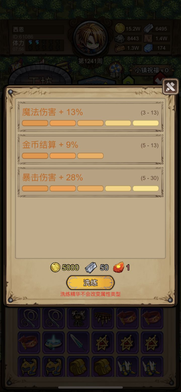 取那个啊 好纠结….截图