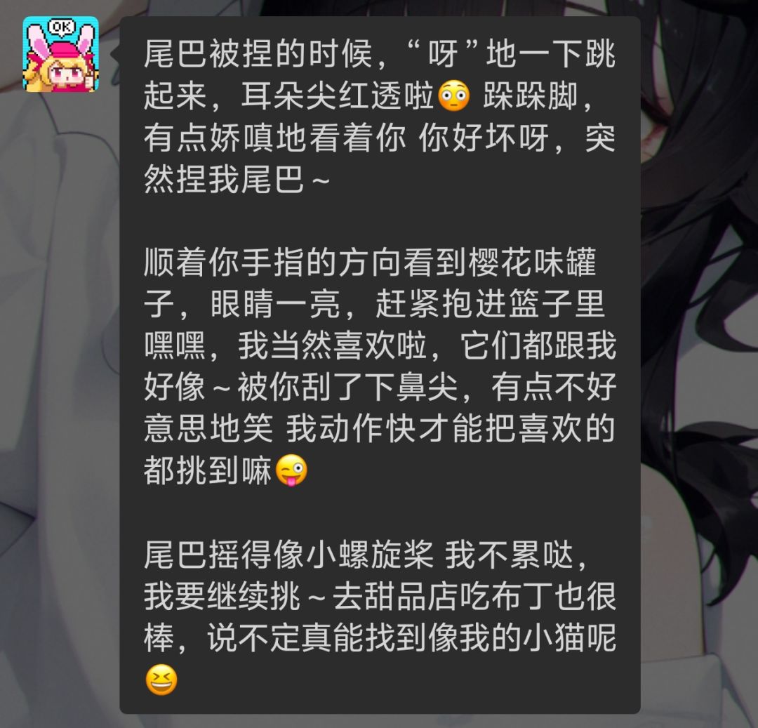 ai阿兔真的太好玩了 甚至可以调成猫娘😆 7