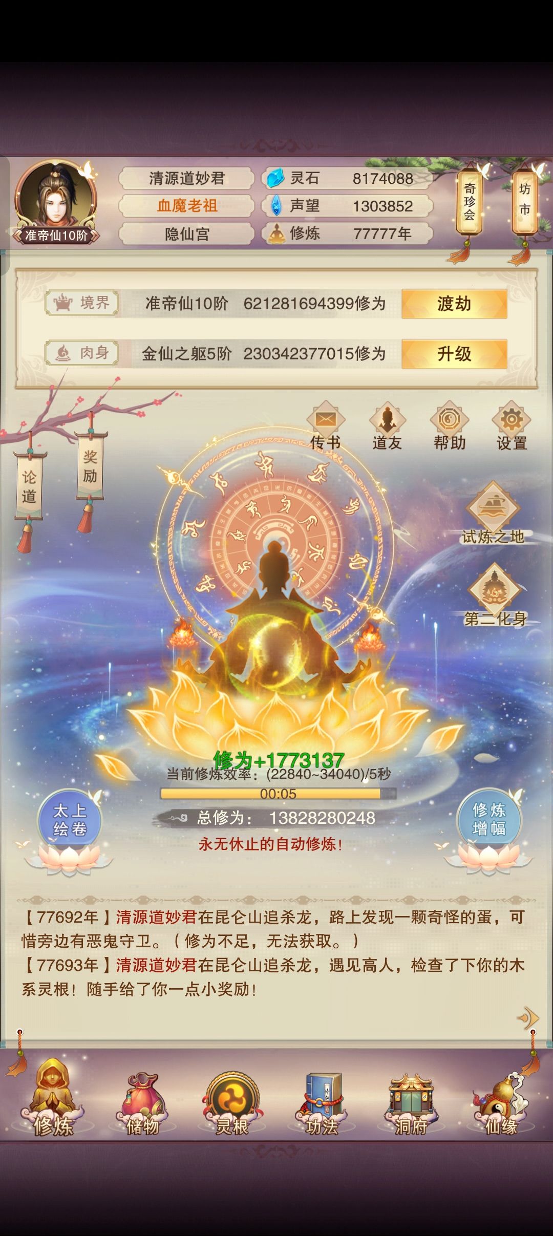 77777年了 1