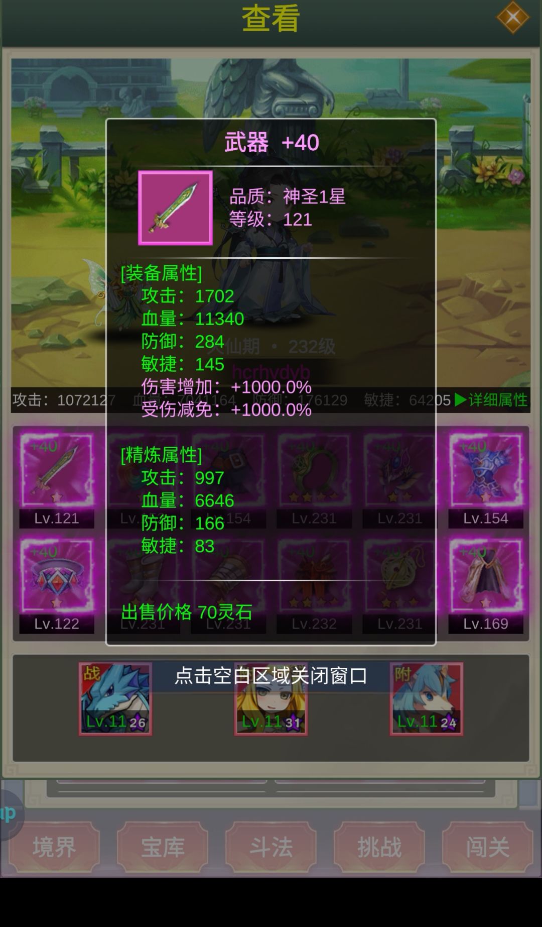 大神教一教 1