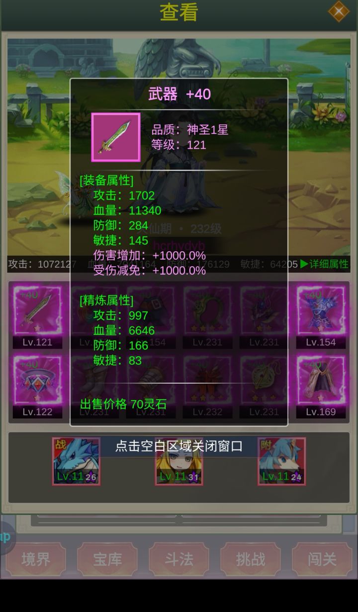 大神教一教截图
