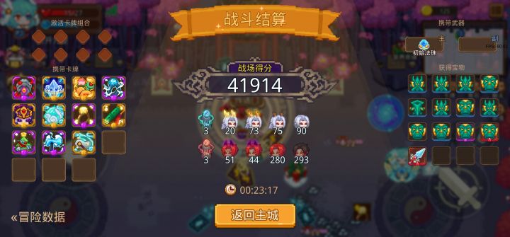 打卡!我的猎魔之路!截图