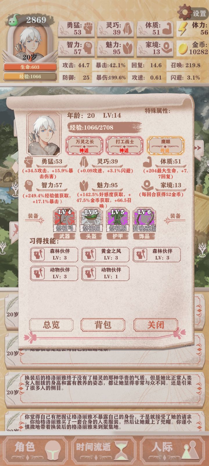 1w金币留念截图