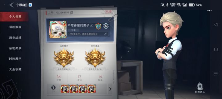 找游戏搭子,不氪金截图