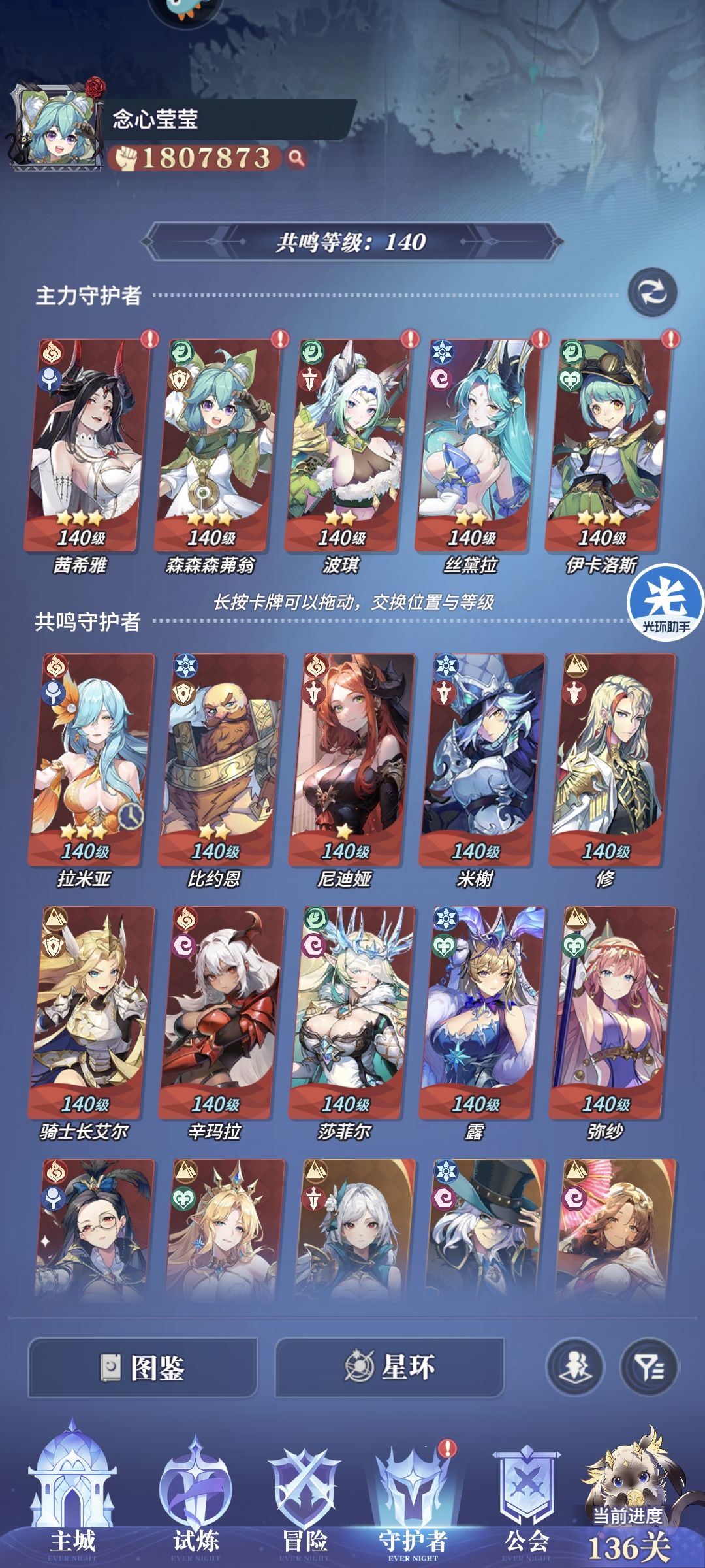 渠道服六元党日常第四天进度 2