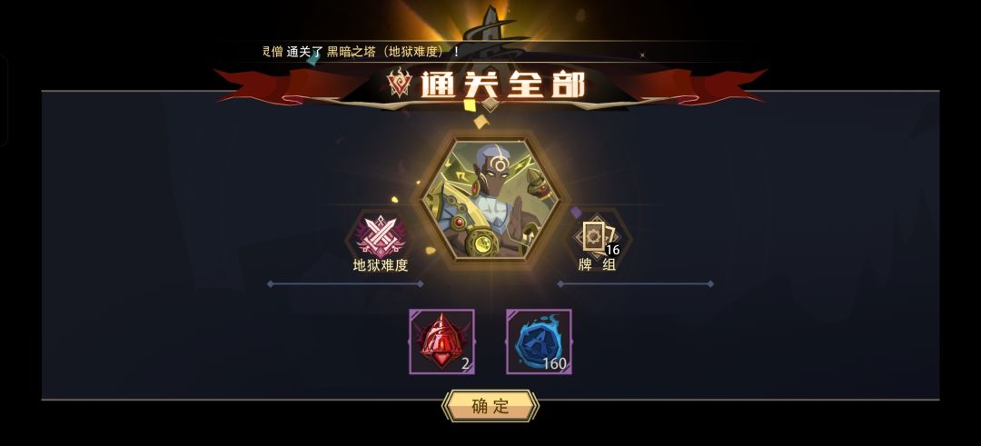光迹通灵僧1k5地域黑塔截图