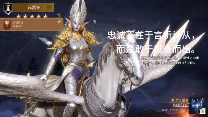 我的白马也一觉了,真是我240天的期盼截图