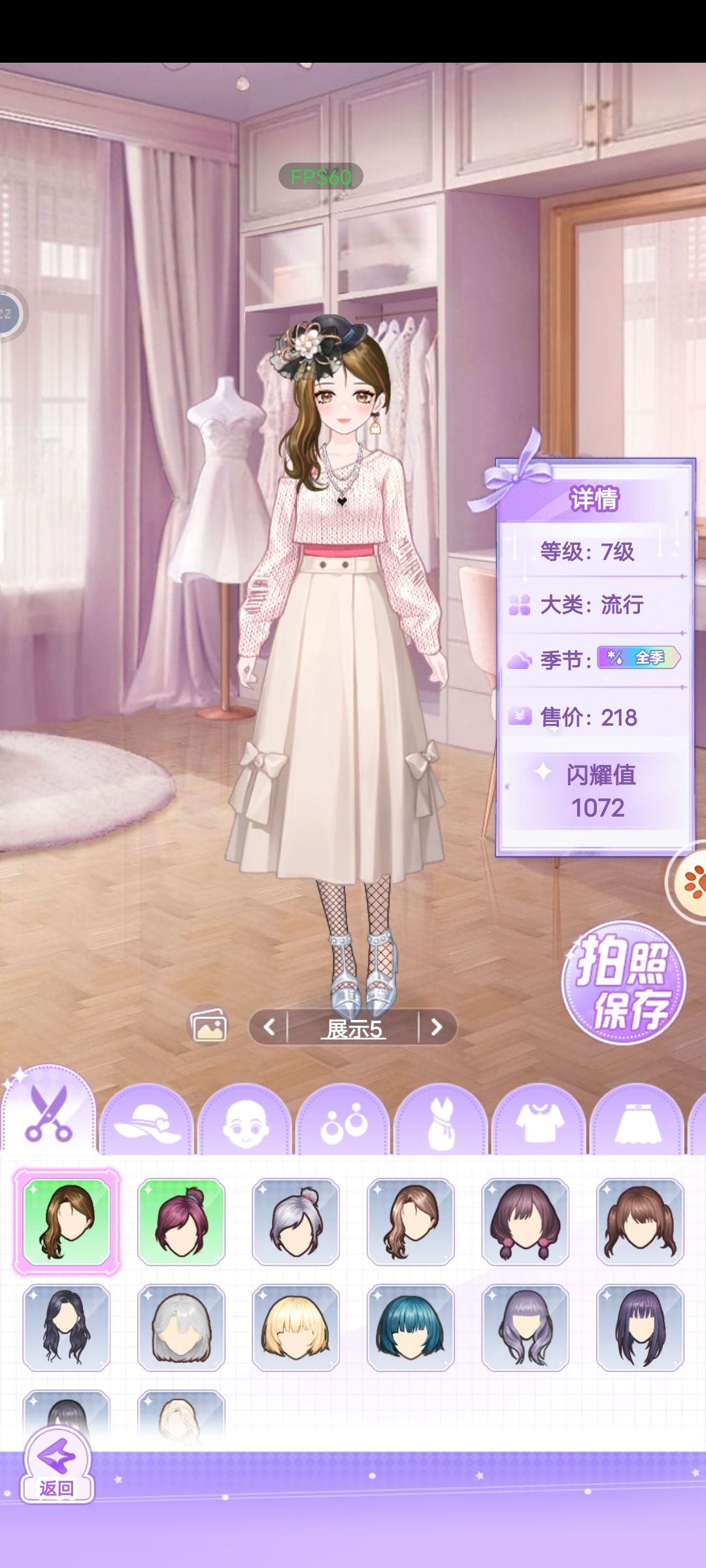 白月光与朱砂痣 3