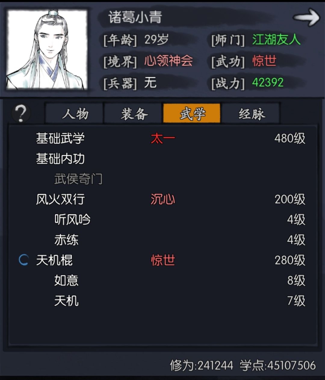 32岁 带两棍子 3