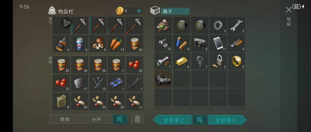 player8587:2.0版本 6