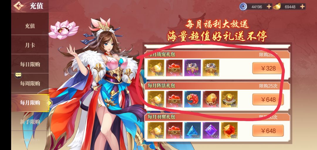 然后快速加战力 2