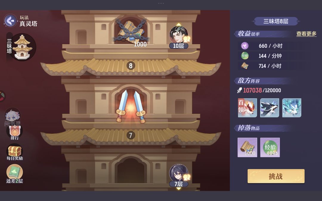 第四天 6