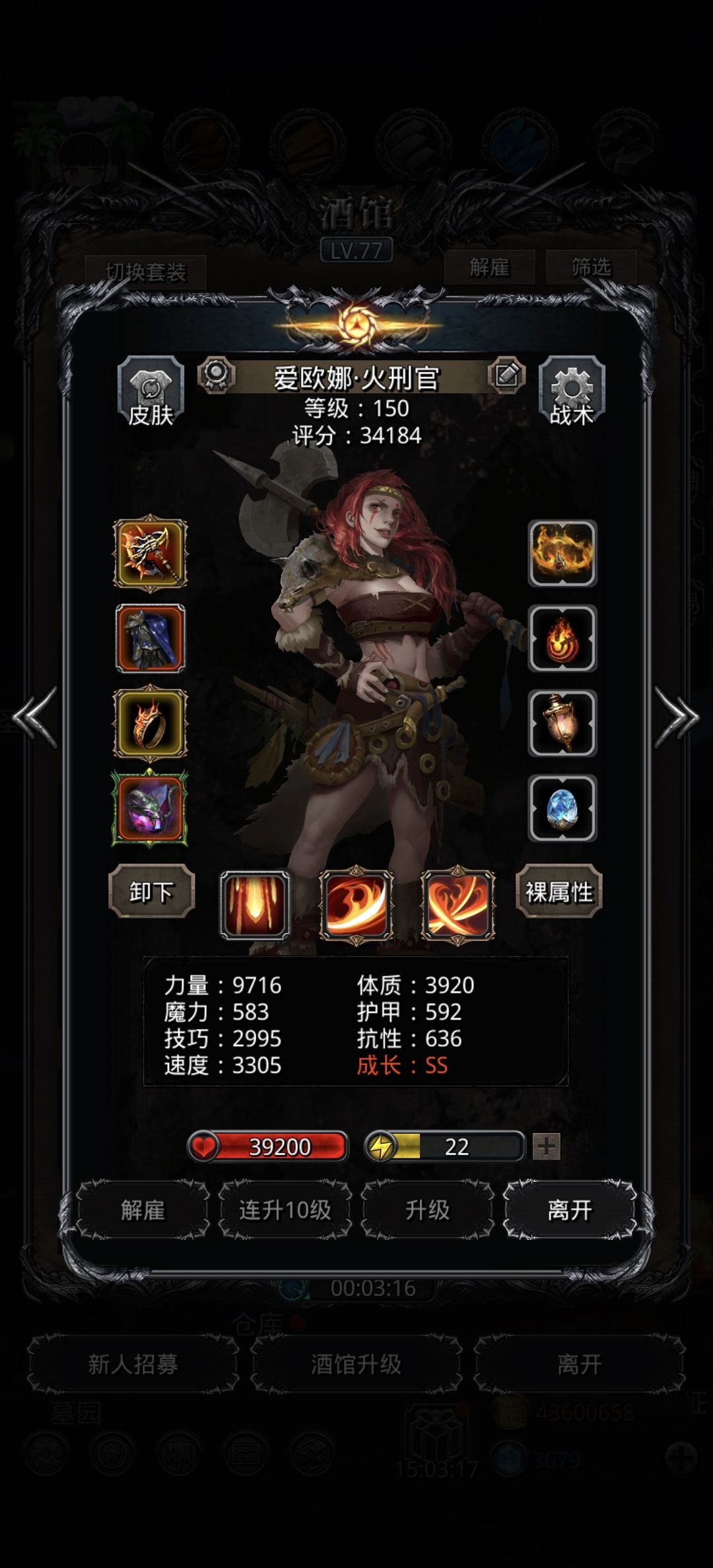 图41深渊使者·加仑 4