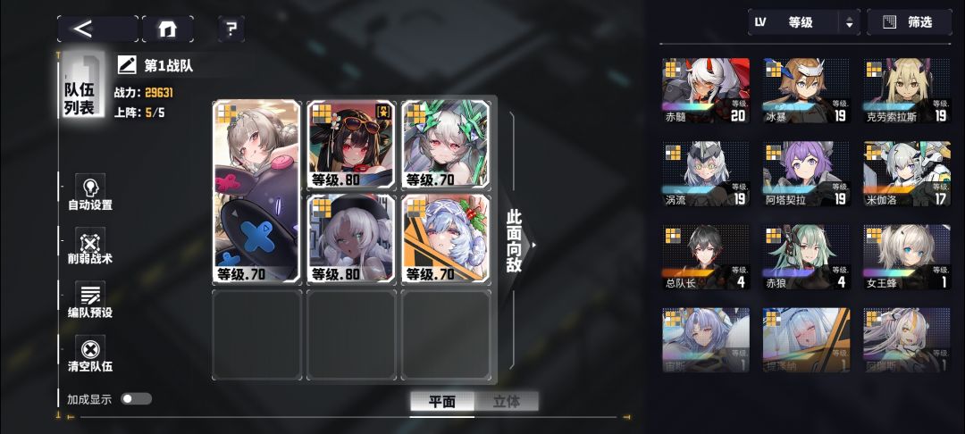 我这阵容要咋改 2