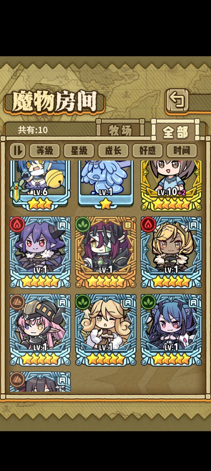 求配队截图