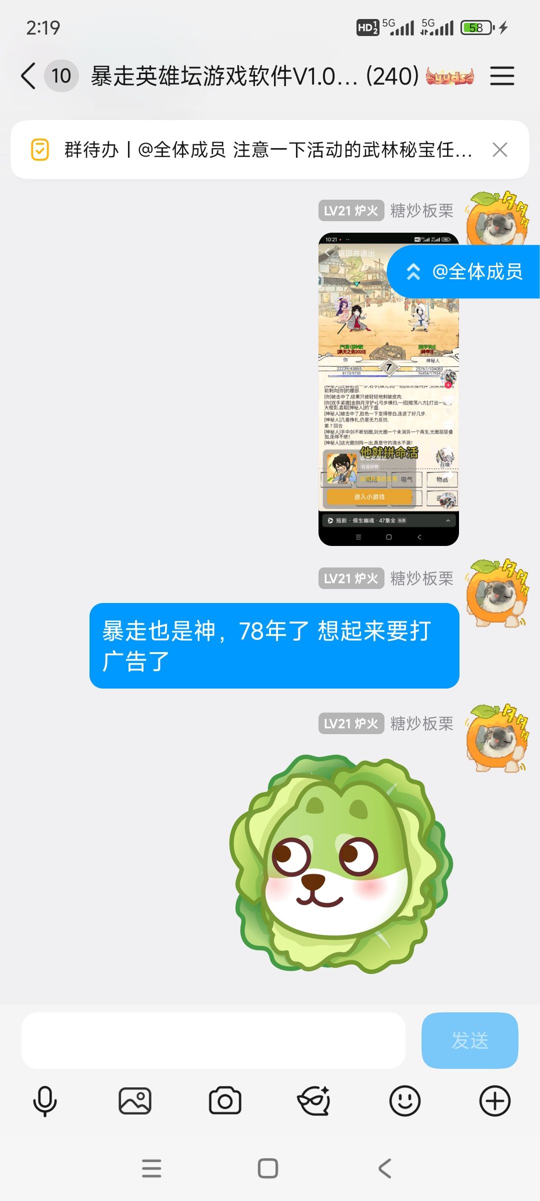 抖音惊现暴走小广告 2