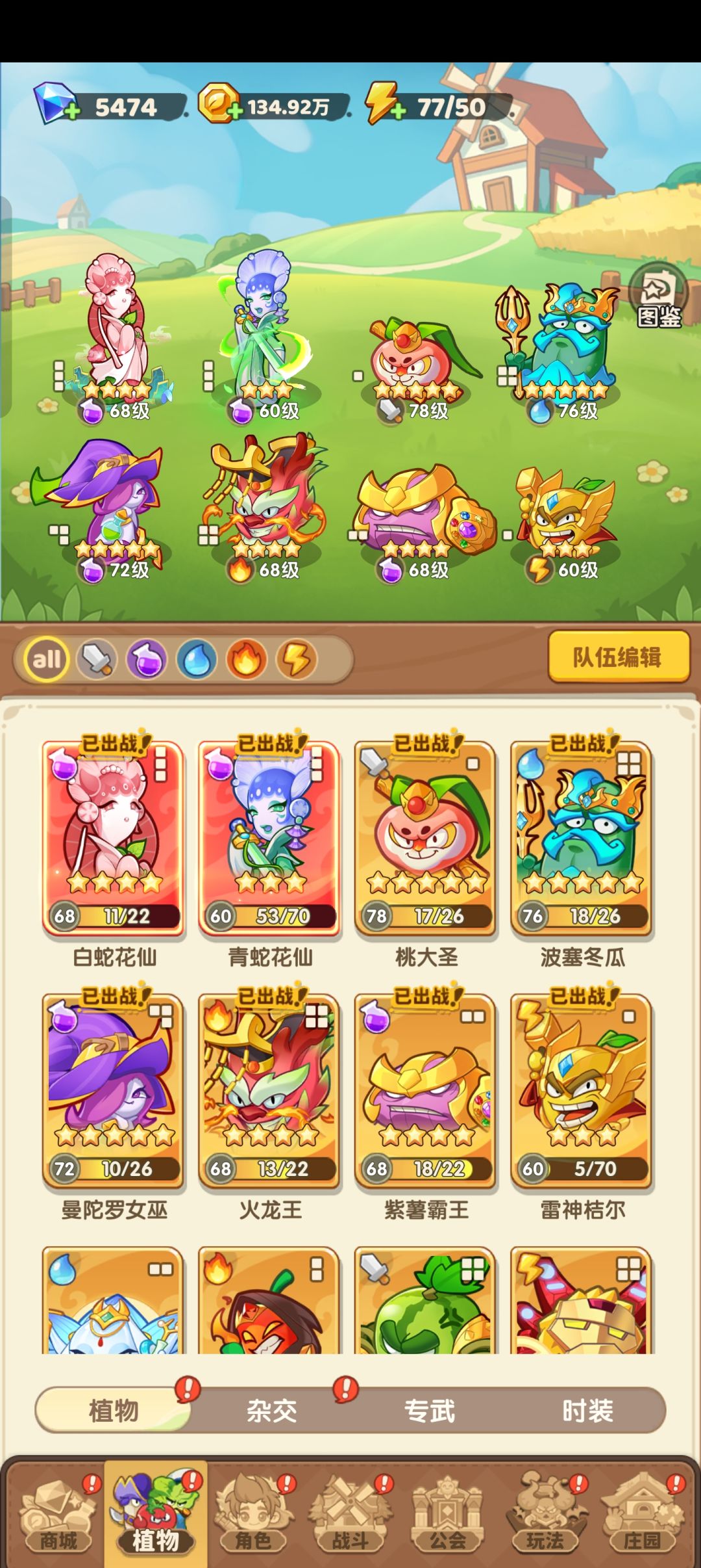 推关卡 3