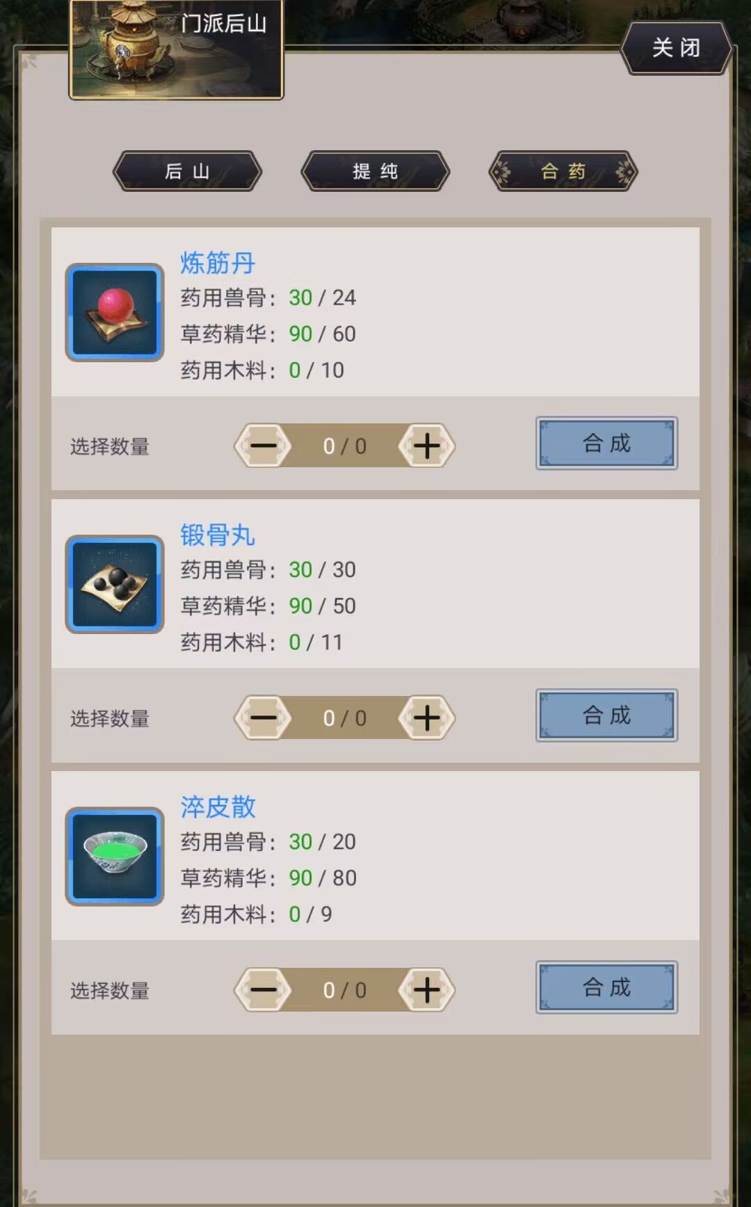 白嫖后山推荐等级截图