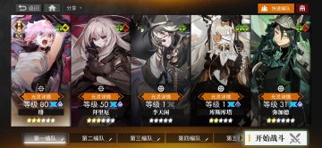 【金波之下的审判】ex-2无普律玛无小鹿打法攻略（图文）