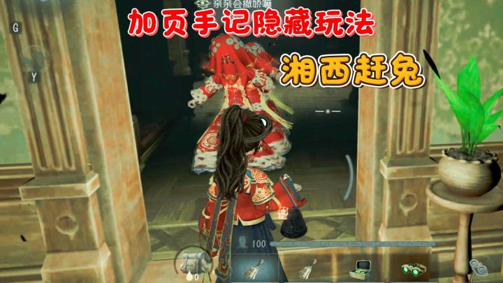 解锁加页手记隐藏玩法湘西赶兔截图