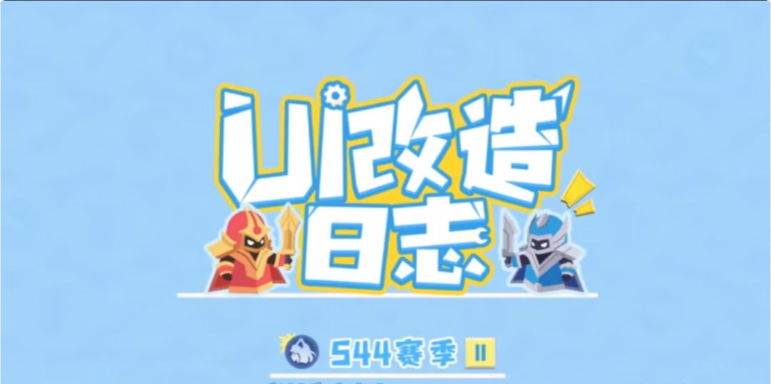 王者S44优化上线!局内聊天换头像! 2