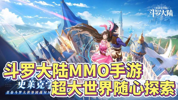 🏃开放世界!这款斗罗是你从未见过的全新版本!公测福利大放送🧧截图
