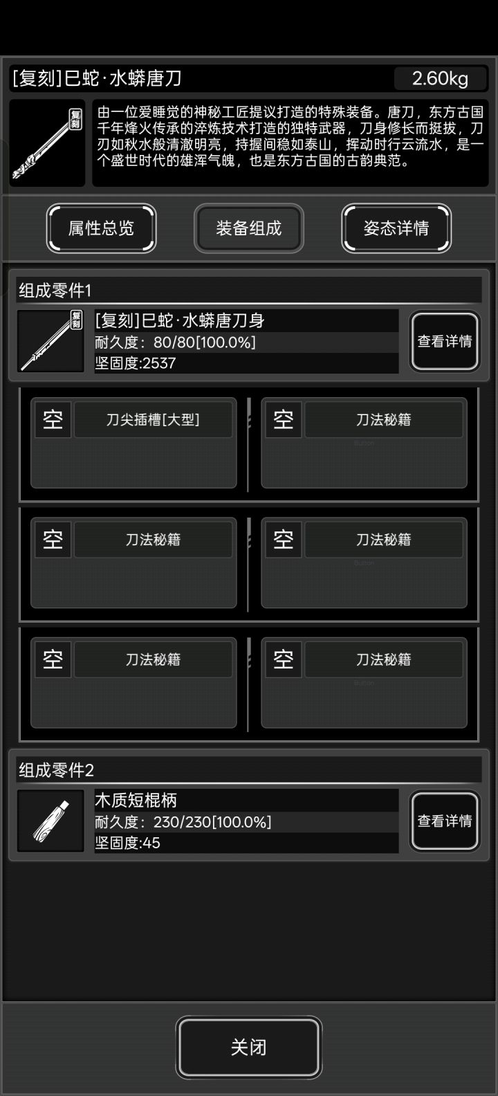 新手战旗截图