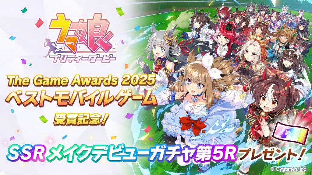 【快讯】赛马娘获TGA2025年度最佳移动游戏 1