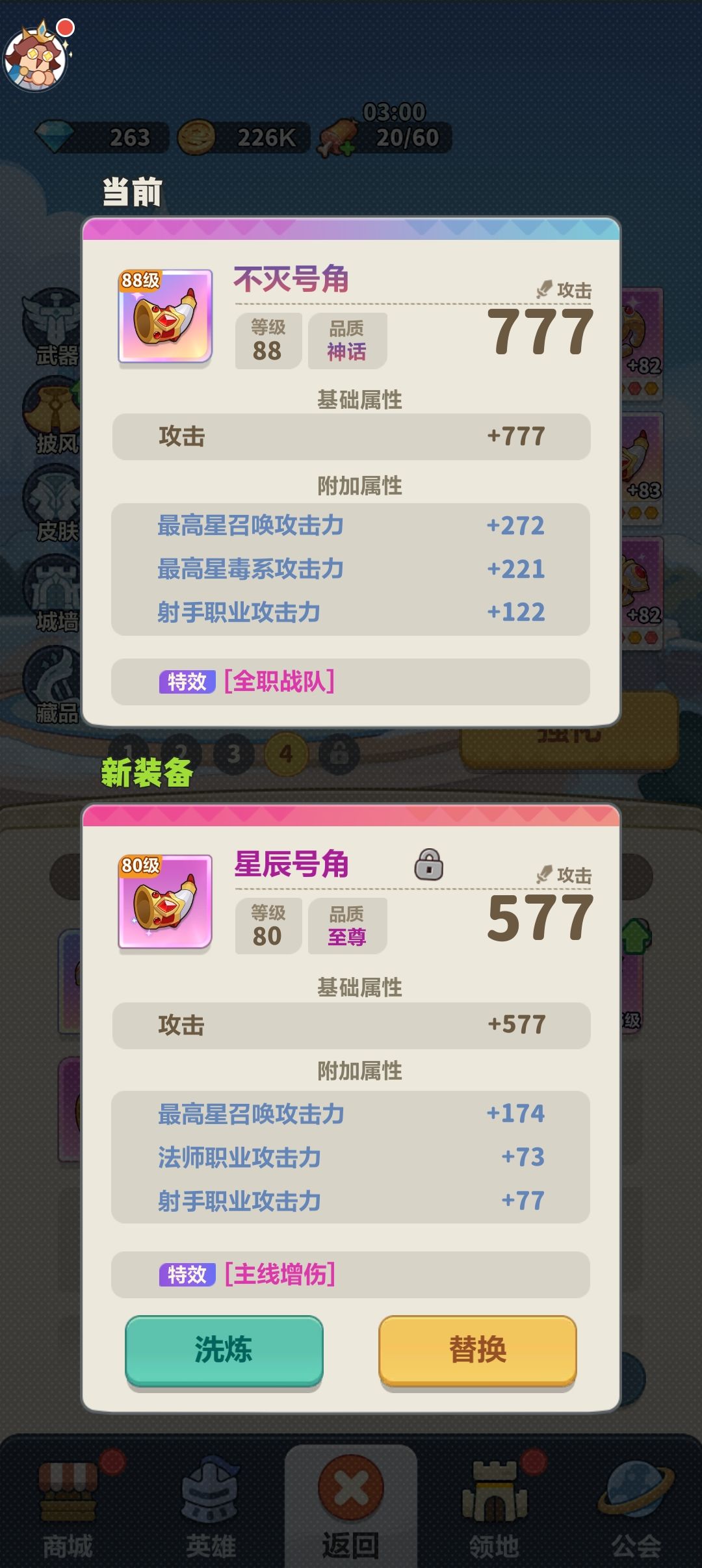 请教一个关于装备的问题,求大神解答! 1