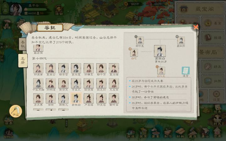 战斗胜利了村民却死了截图