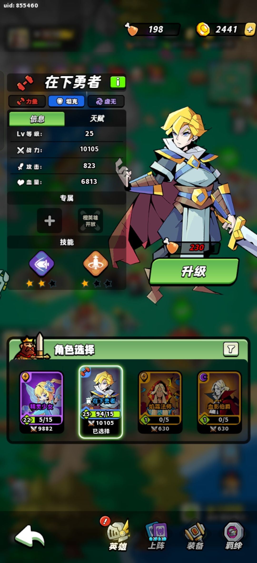 第二天打卡 2